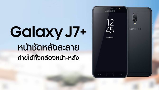 Billig Samsung Galaxy J7+ med dualkamera lige om hjørnet