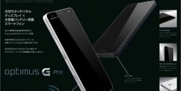 Specifikationerne på LG Optimus G Pro er lækket