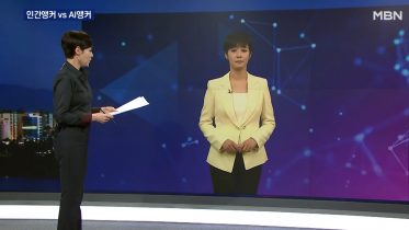 Nyhedskanal i Sydkorea præsenterer AI-baseret nyhedsoplæser