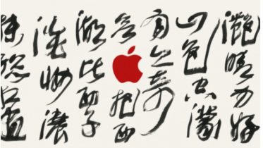 Apples Kina-exit tager fart